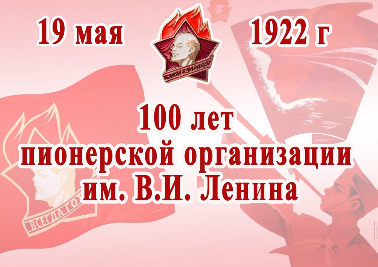 Рисунок к 19 мая